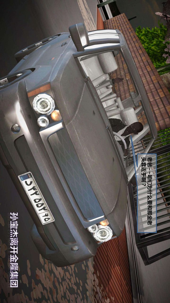 [3D]我的金城(罪恶金城)第1-2季[完整版]第一季09章【第4话】