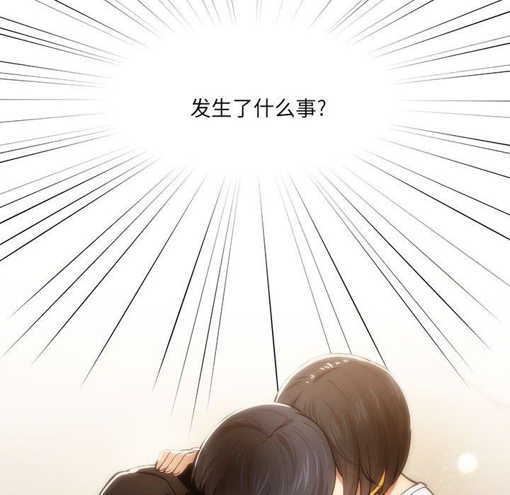 疫情期间的家教生活第58话