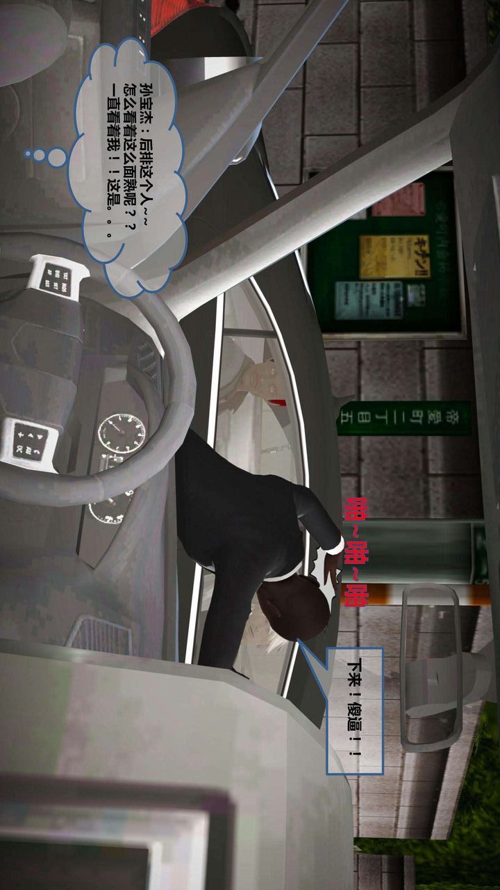 [3D]我的金城(罪恶金城)第1-2季[完整版]第一季09章【第4话】