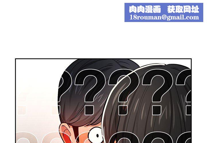 疫情期间的家教生活第59话