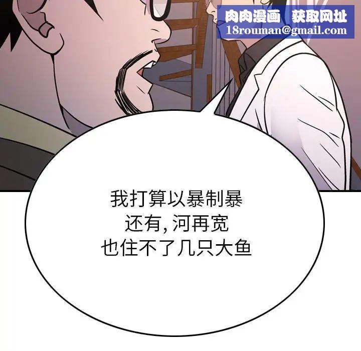 經紀人第84话