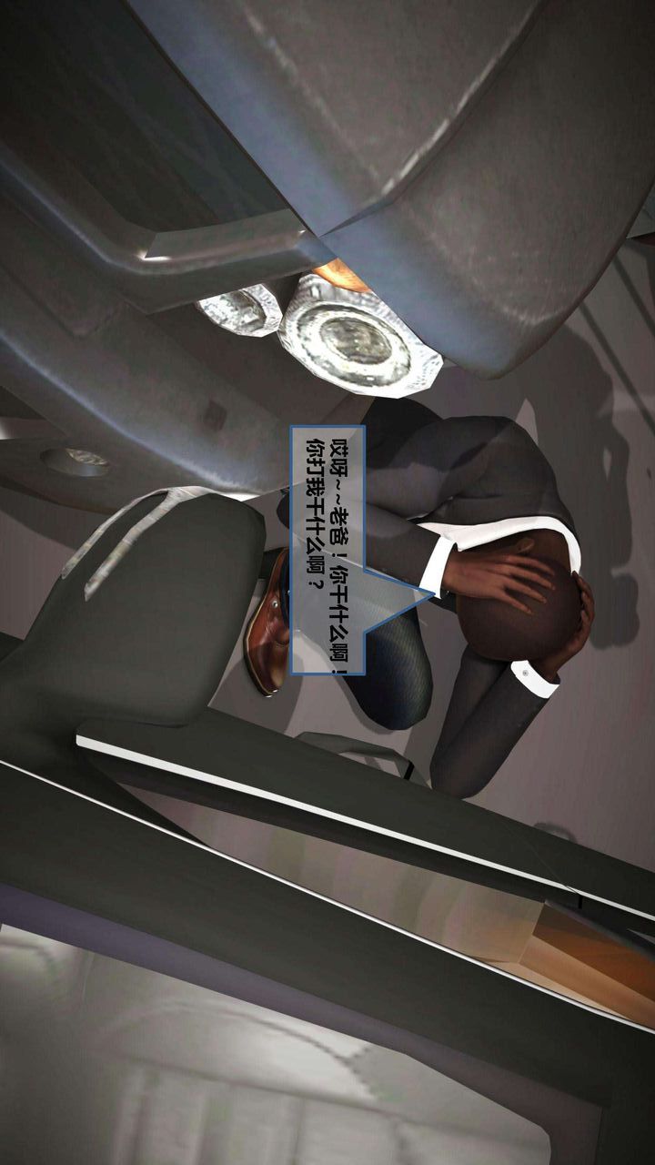 [3D]我的金城(罪恶金城)第1-2季[完整版]第一季09章【第4话】