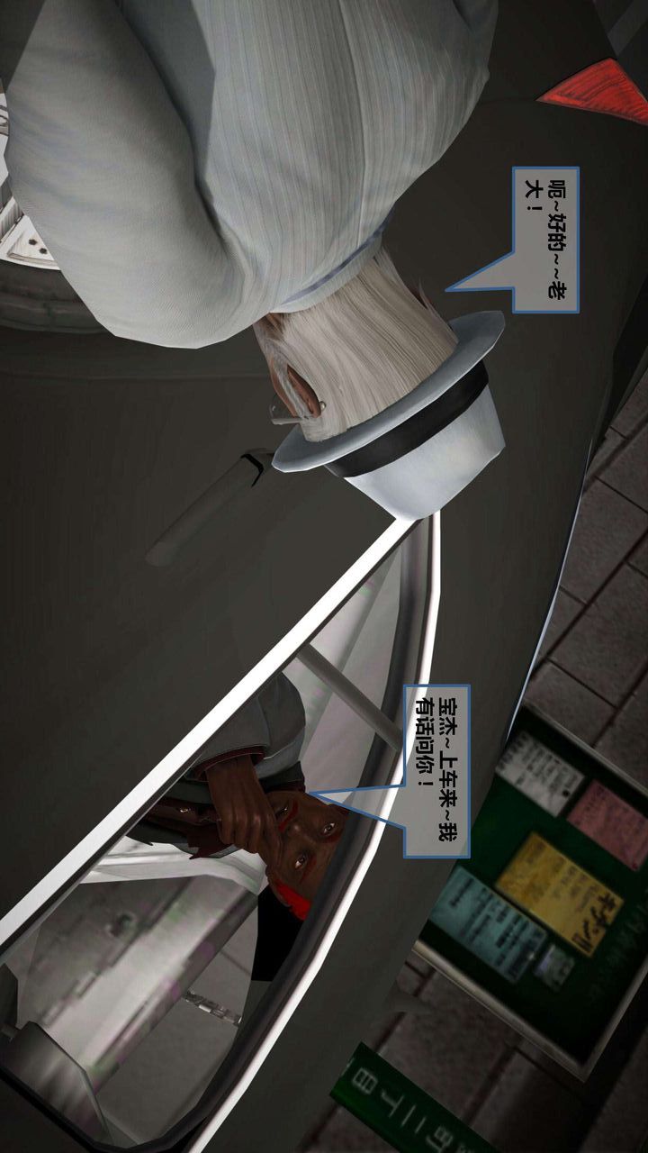 [3D]我的金城(罪恶金城)第1-2季[完整版]第一季09章【第4话】