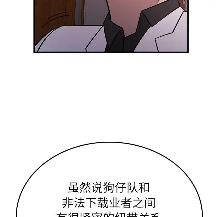 经纪人第84话