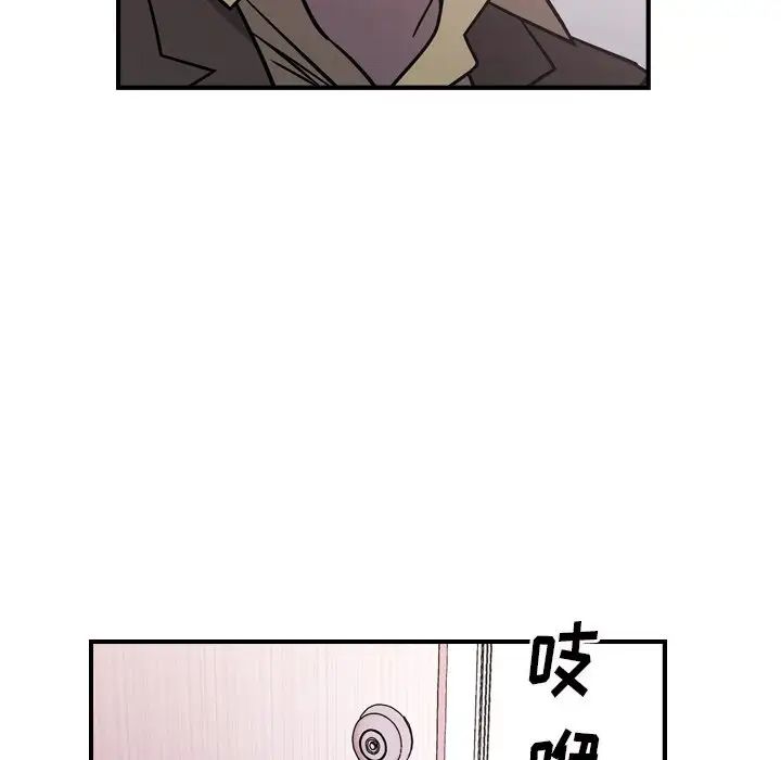 经纪人第84话