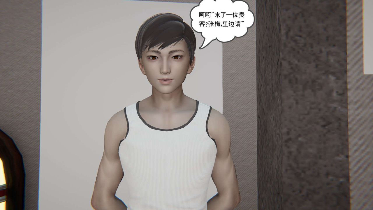 [3D]魔尊归来[龙魂第二部]第07话