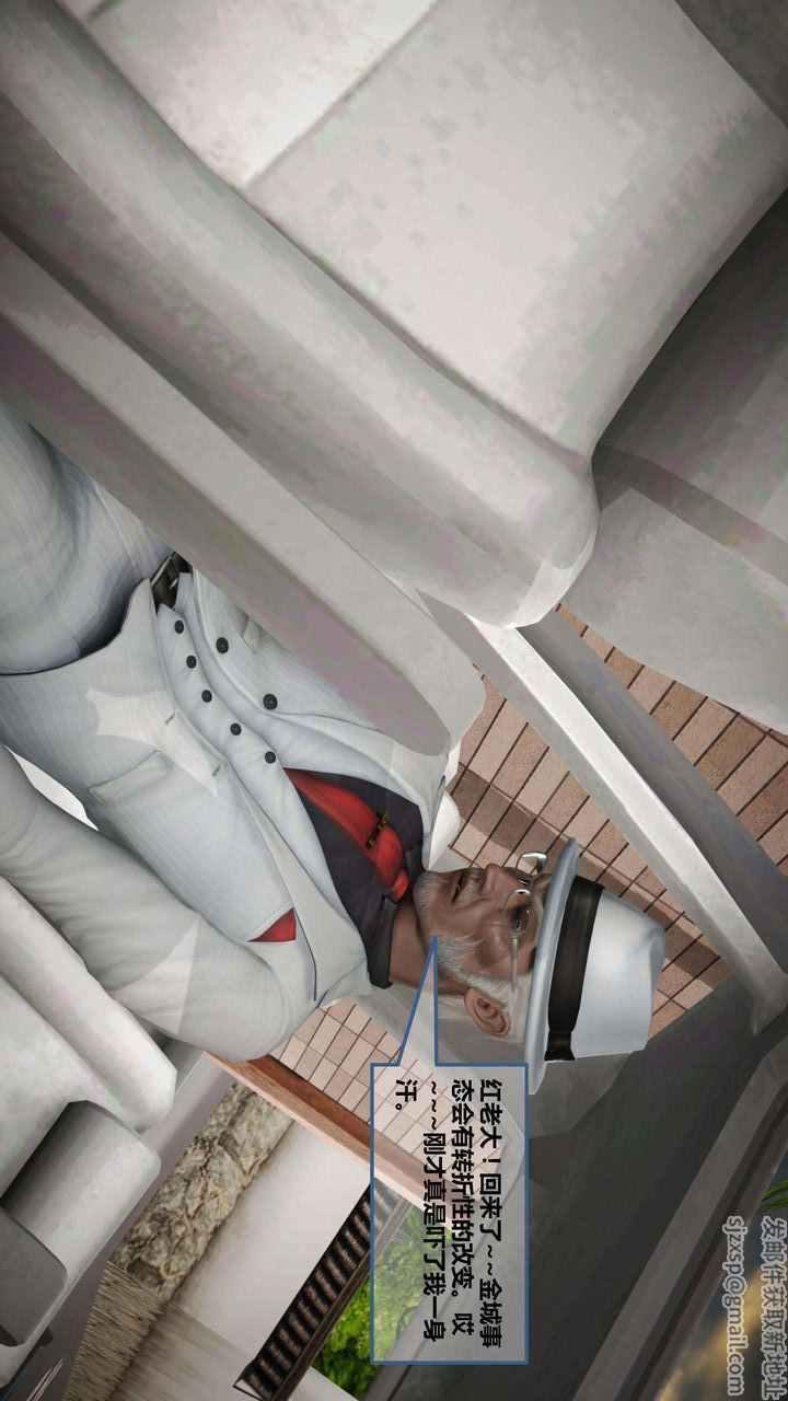 [3D]我的金城(罪恶金城)第1-2季[完整版]第一季09章【第4话】