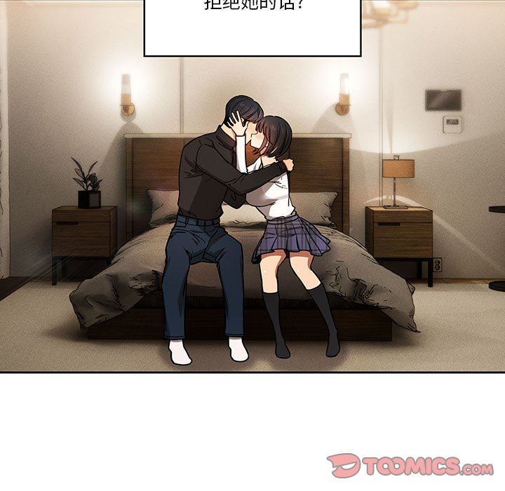 疫情期間的家教生活第59話