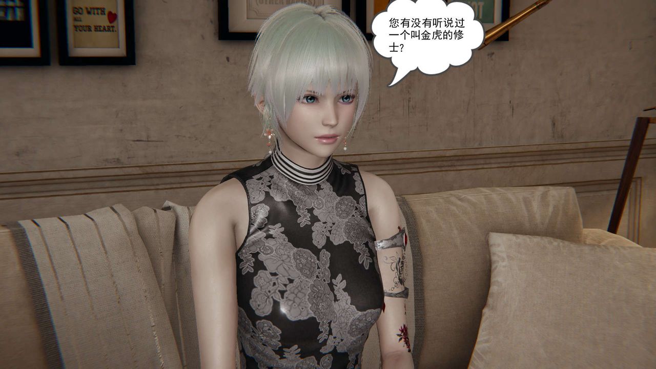 [3D]魔尊歸來[龍魂第二部]第07話