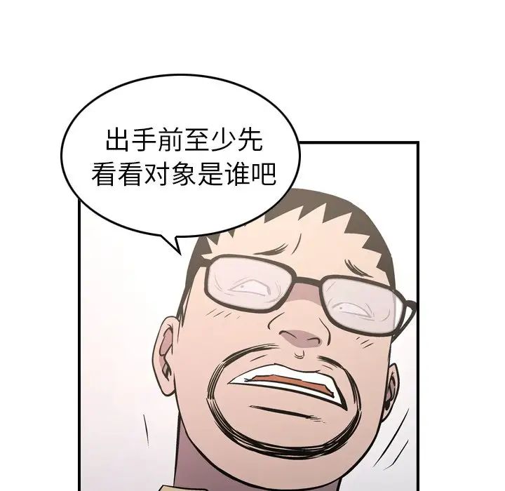 经纪人第84话