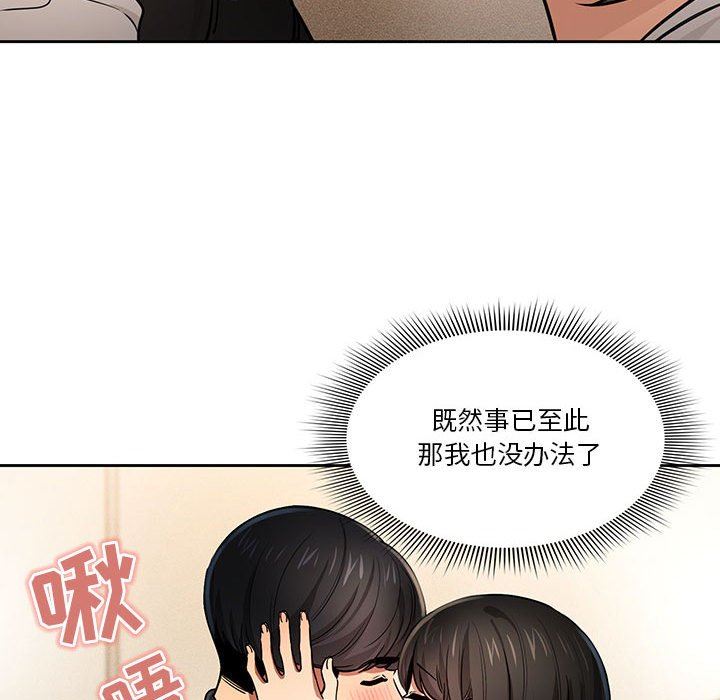 疫情期间的家教生活第59话