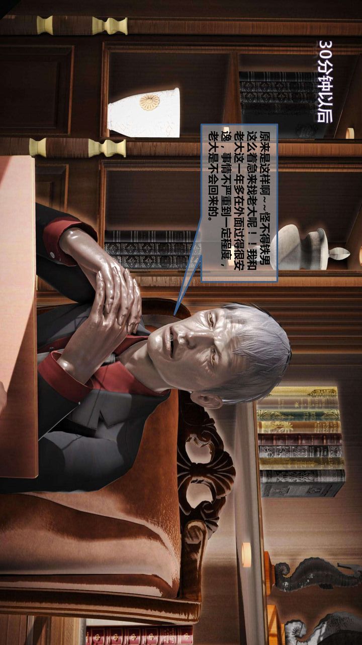 [3D]我的金城(罪恶金城)第1-2季[完整版]第一季09章【第4话】