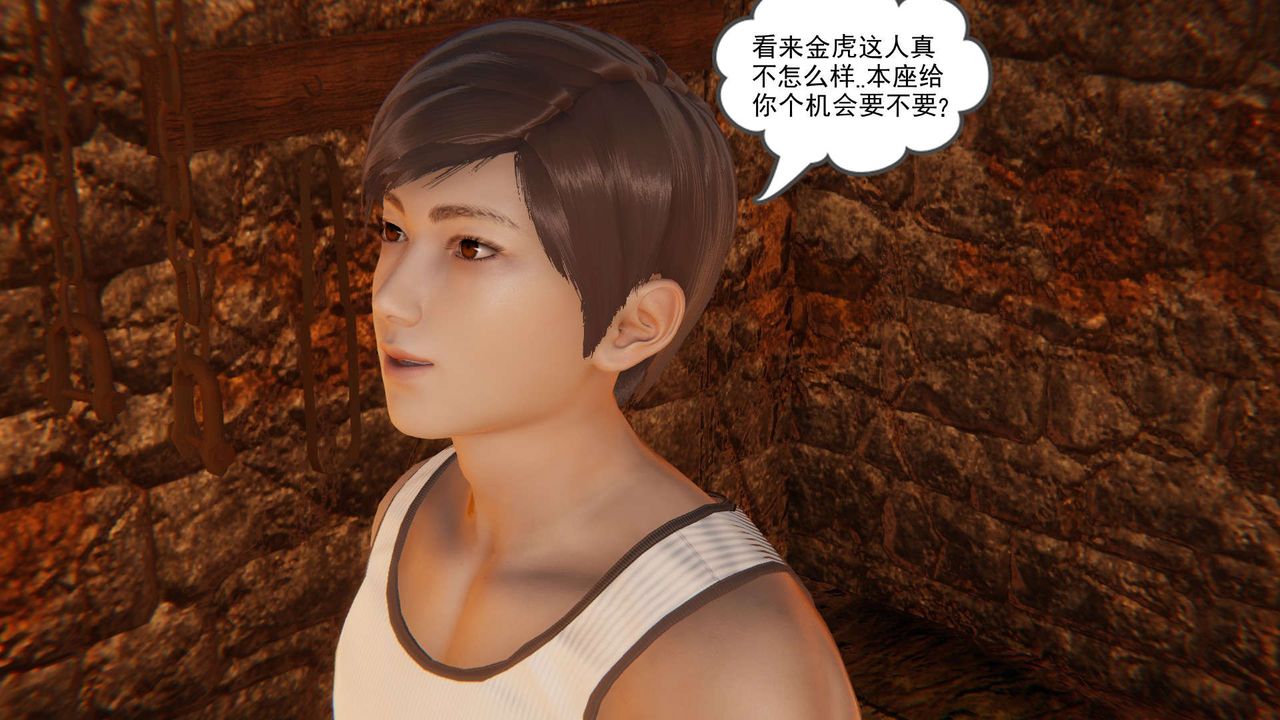 [3D]魔尊归来[龙魂第二部]第07话