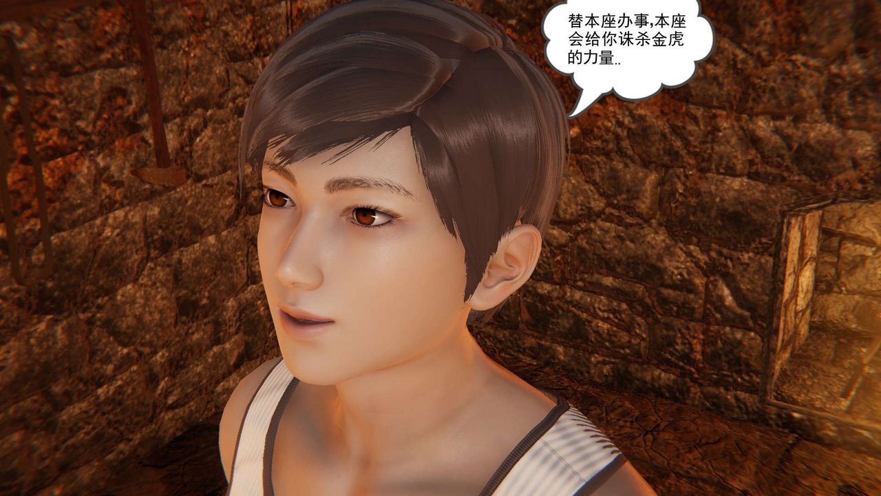 [3D]魔尊归来[龙魂第二部]第07话