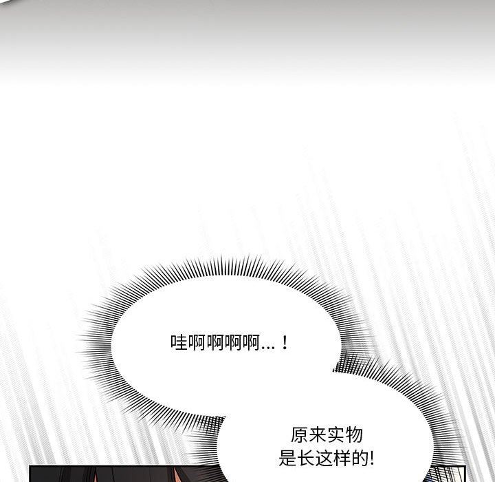 疫情期间的家教生活第59话