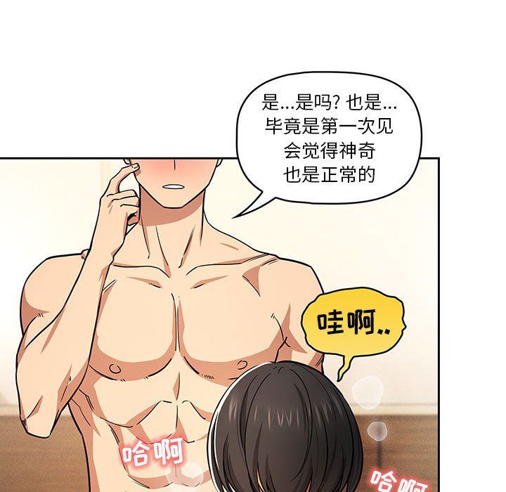 疫情期间的家教生活第59话