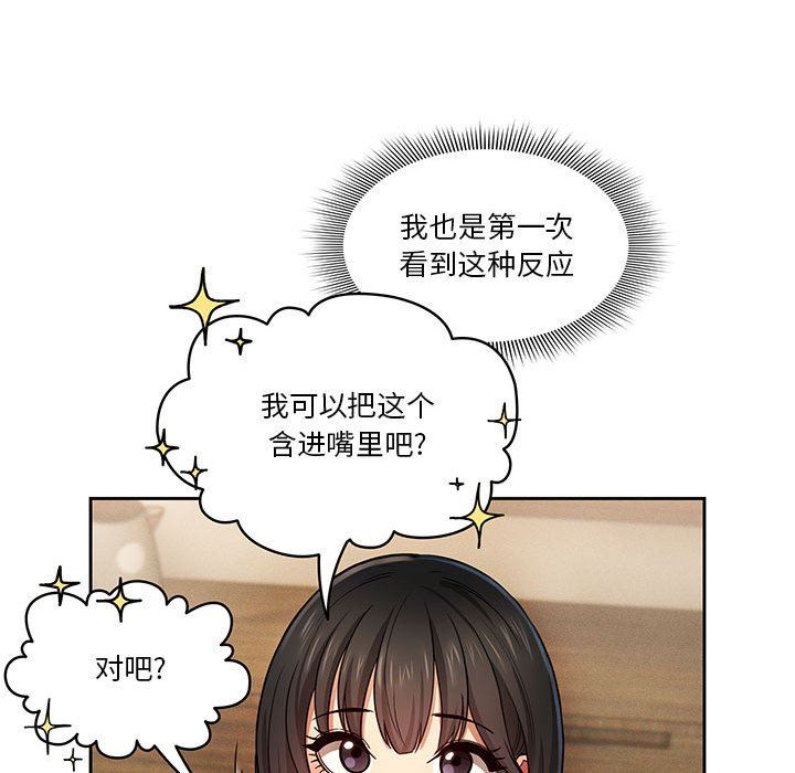 疫情期间的家教生活第59话