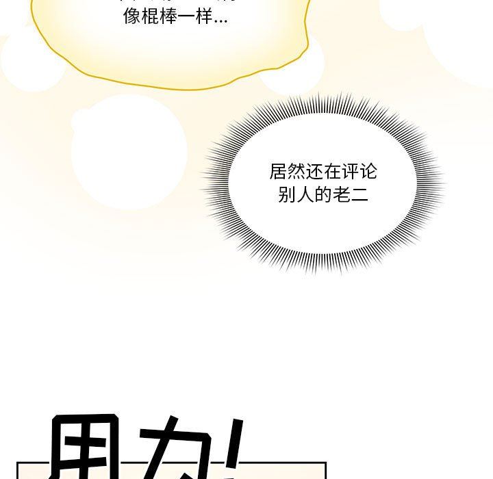 疫情期间的家教生活第59话