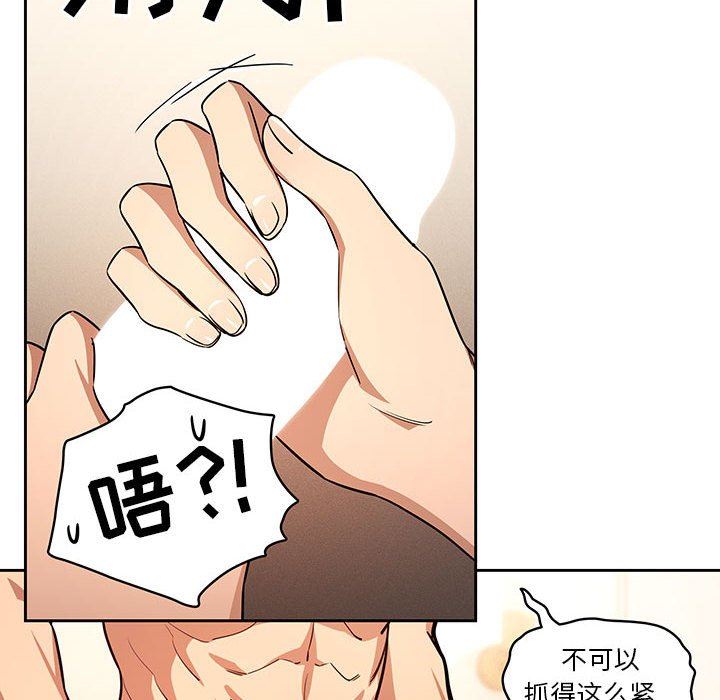 疫情期间的家教生活第59话