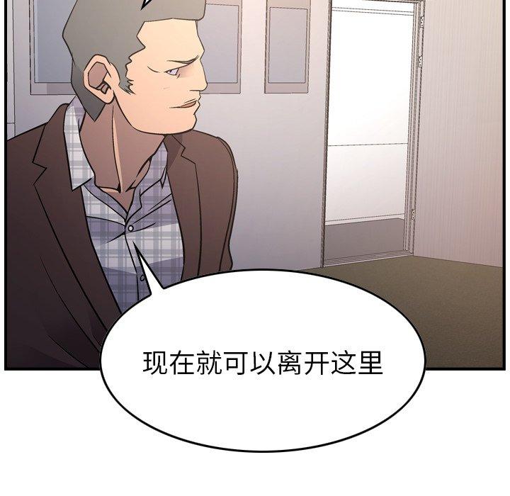 经纪人第85话