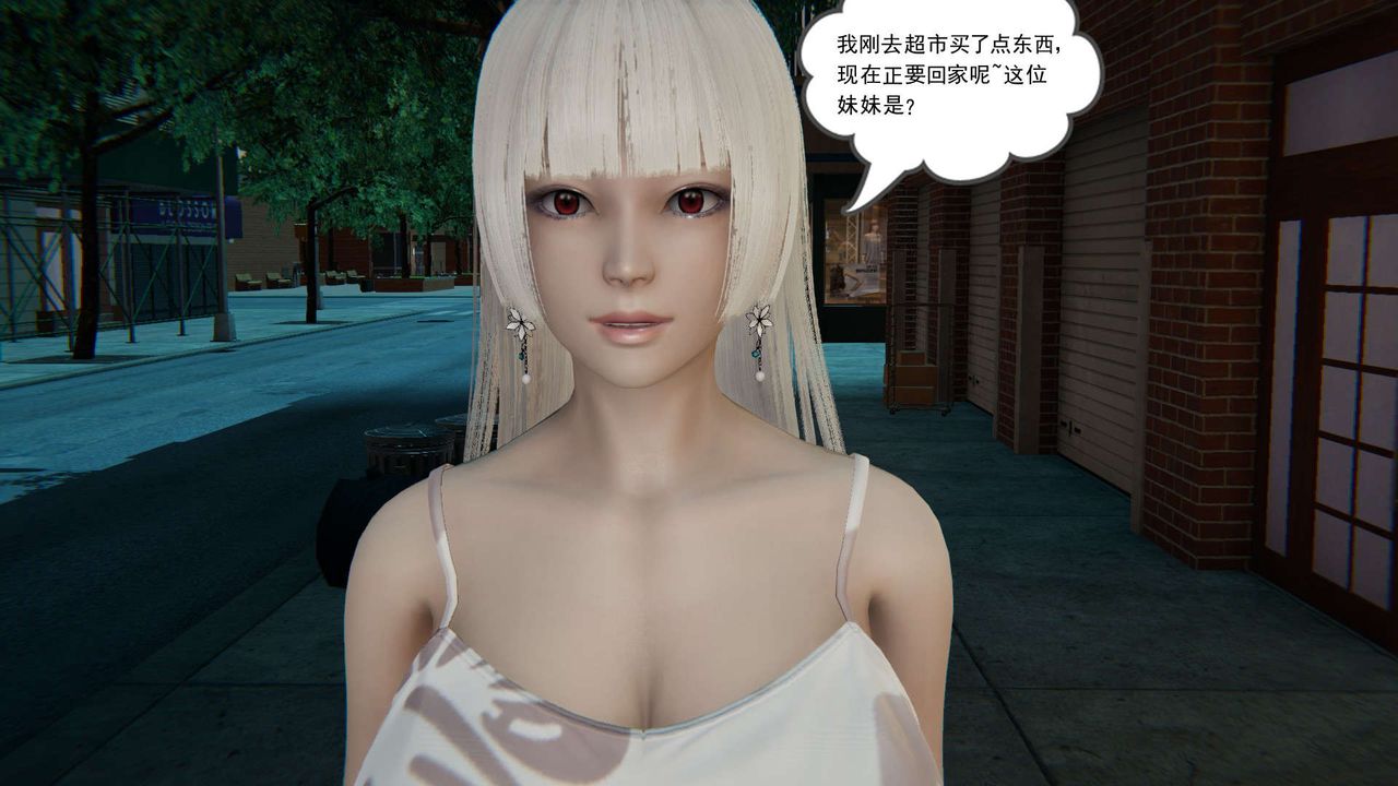 [3D]魔尊归来[龙魂第二部]第08话