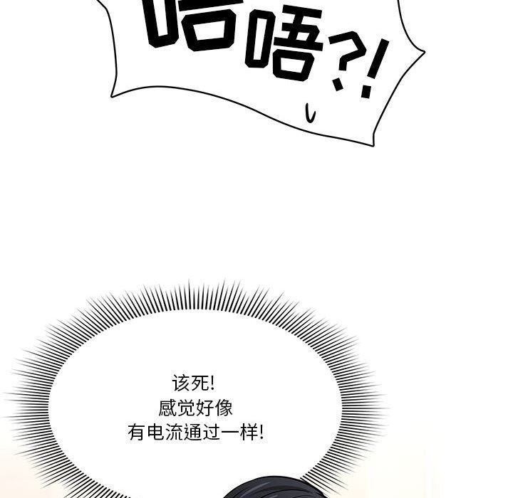 疫情期間的家教生活第59話