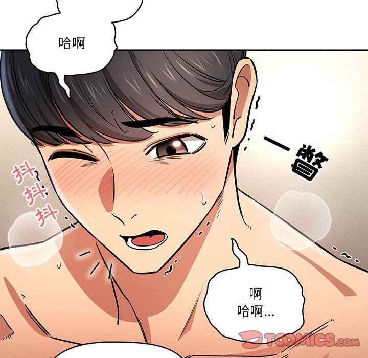 疫情期間的家教生活第59話