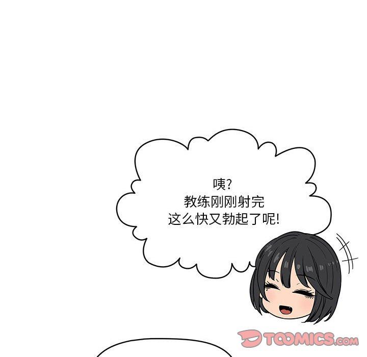 疫情期间的家教生活第59话