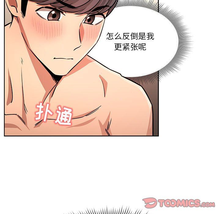 疫情期间的家教生活第60话