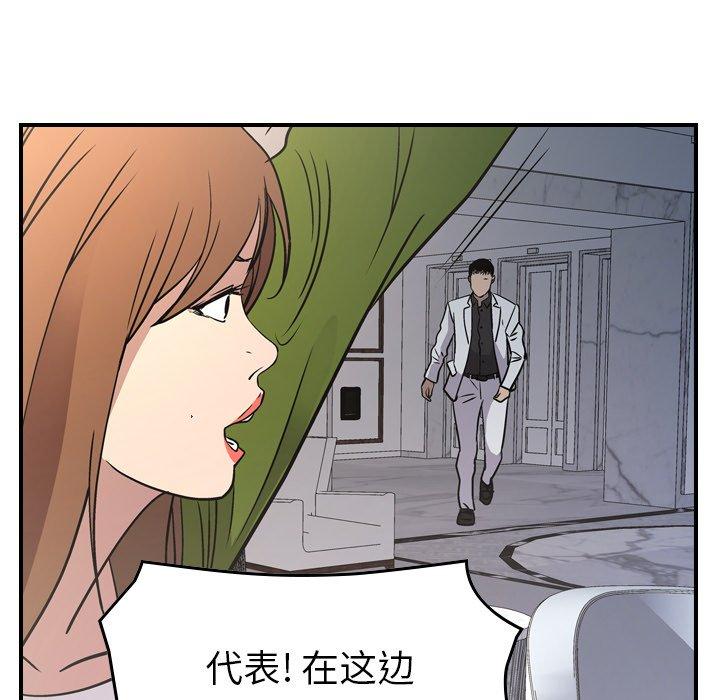 经纪人第85话