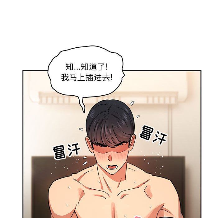 疫情期间的家教生活第60话