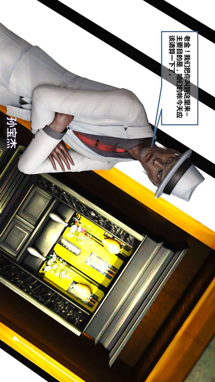 [3D]我的金城(罪恶金城)第1-2季[完整版]第一季10章【第2话】