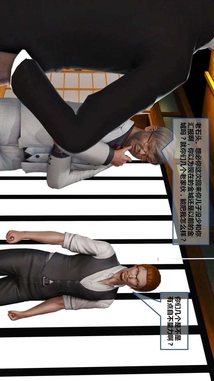 [3D]我的金城(罪恶金城)第1-2季[完整版]第一季10章【第2话】