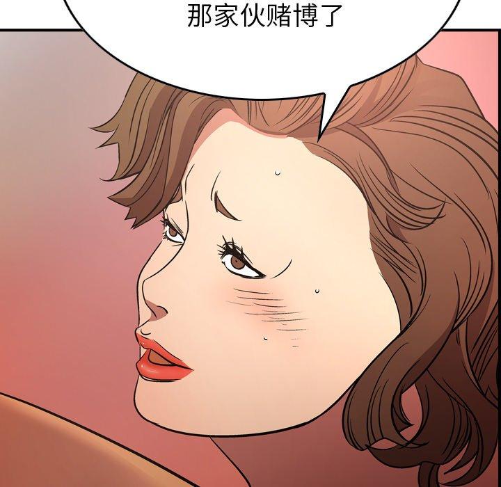 经纪人第85话