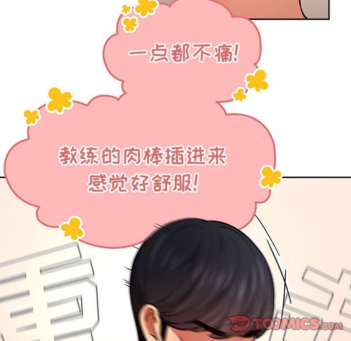 疫情期间的家教生活第60话