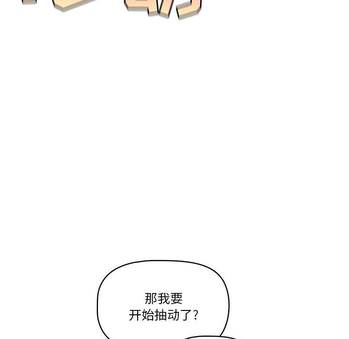 疫情期间的家教生活第60话