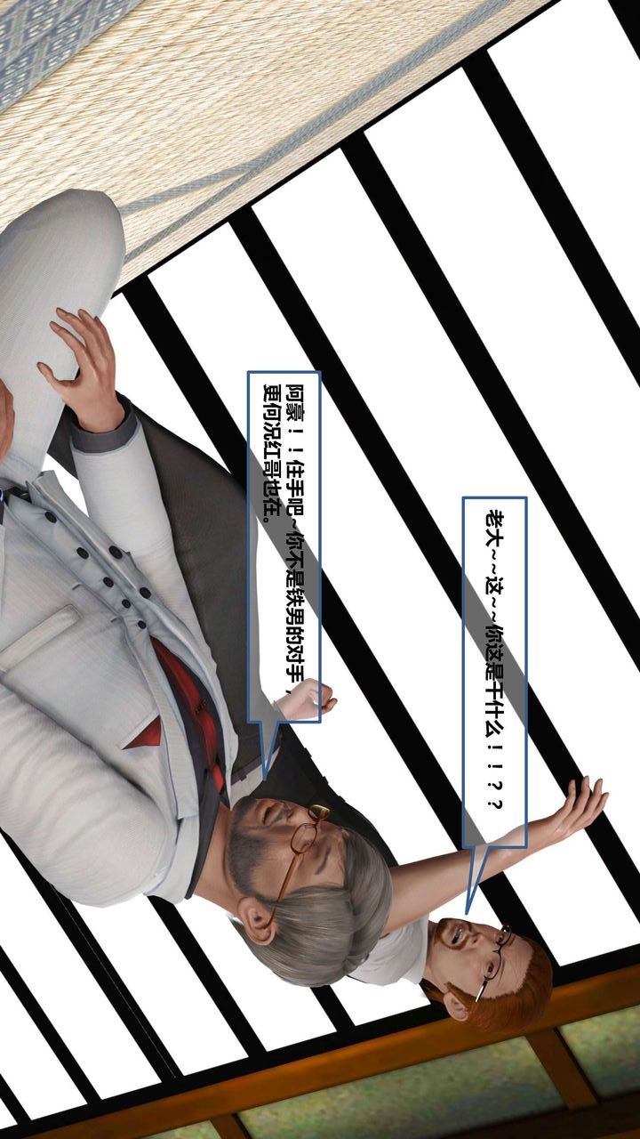 [3D]我的金城(罪恶金城)第1-2季[完整版]第一季10章【第3话】