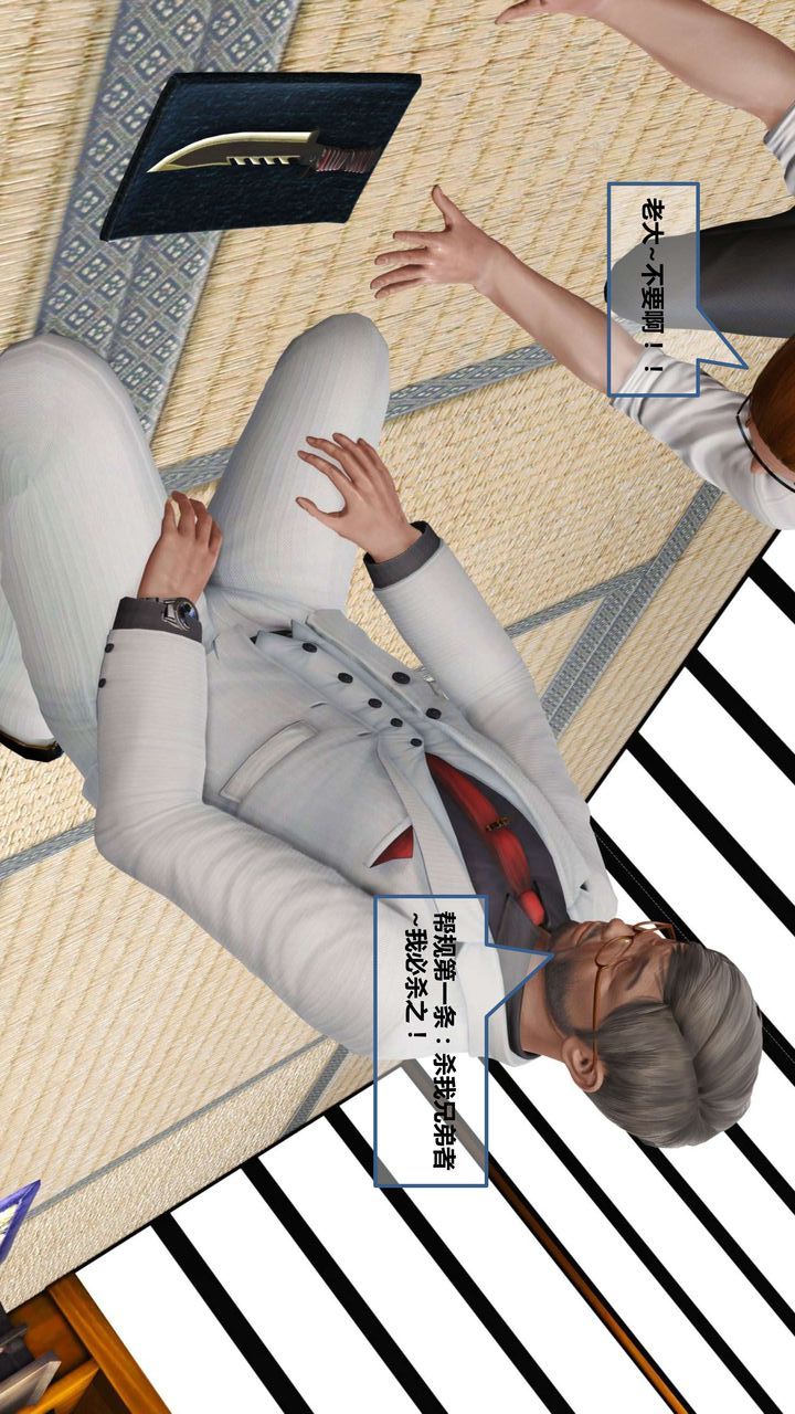 [3D]我的金城(罪恶金城)第1-2季[完整版]第一季10章【第3话】