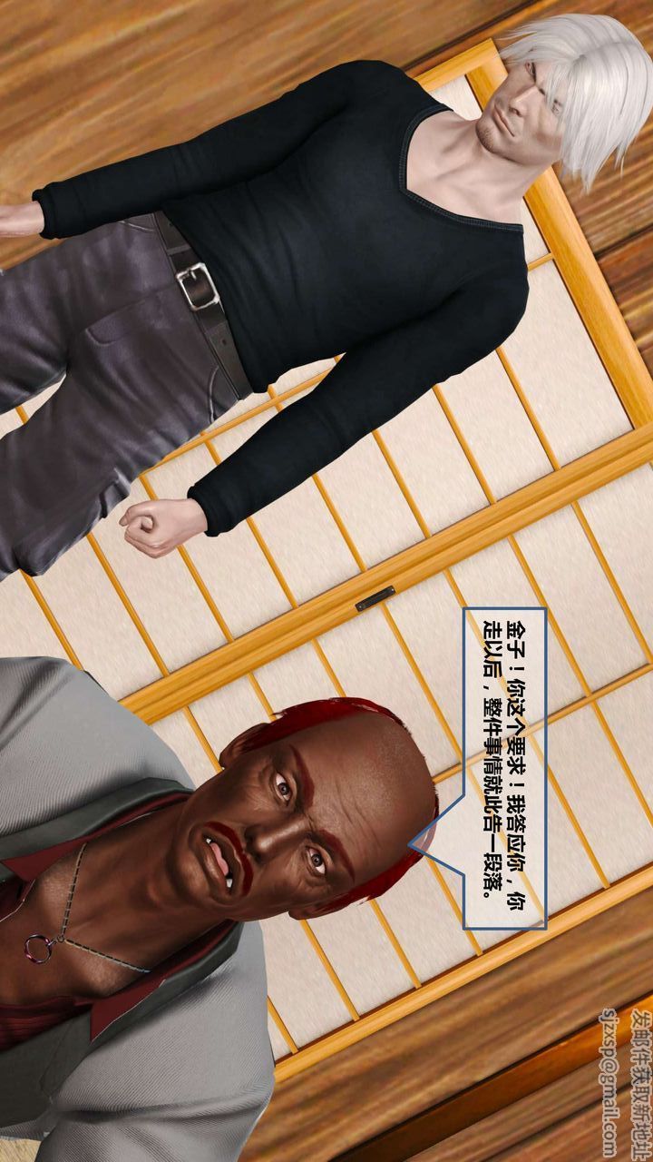 [3D]我的金城(罪恶金城)第1-2季[完整版]第一季10章【第3话】