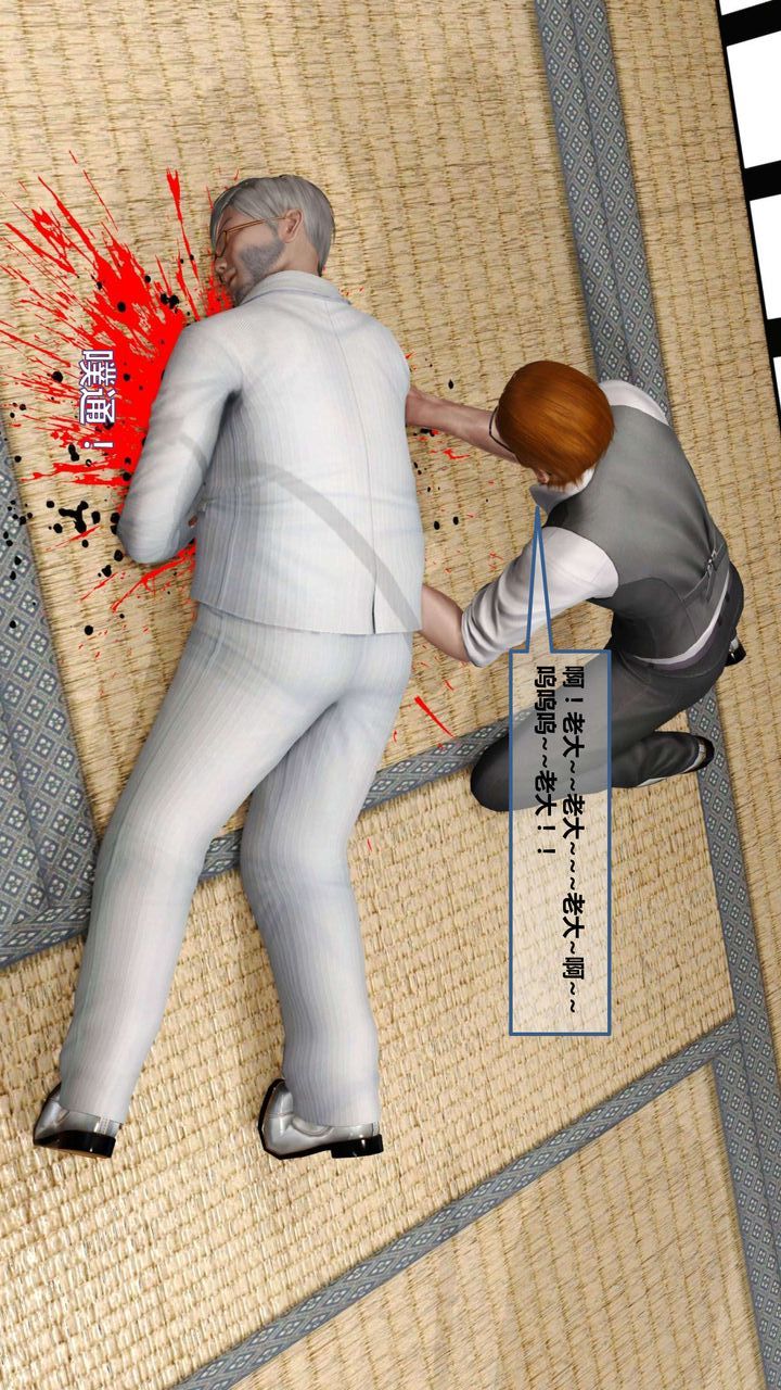 [3D]我的金城(罪惡金城)第1-2季[完整版]第一季10章【第3話】