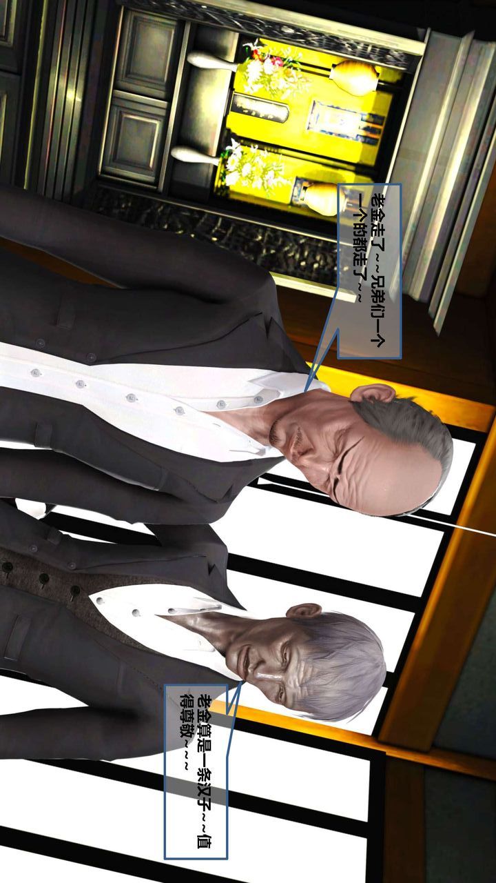 [3D]我的金城(罪恶金城)第1-2季[完整版]第一季10章【第3话】