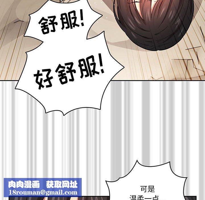 疫情期间的家教生活第60话