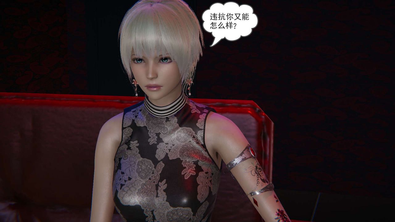 [3D]魔尊归来[龙魂第二部]第09话