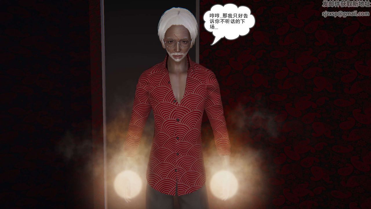 [3D]魔尊歸來[龍魂第二部]第09話