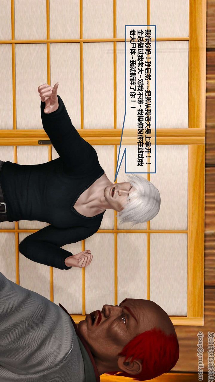 [3D]我的金城(罪恶金城)第1-2季[完整版]第一季10章【第3话】