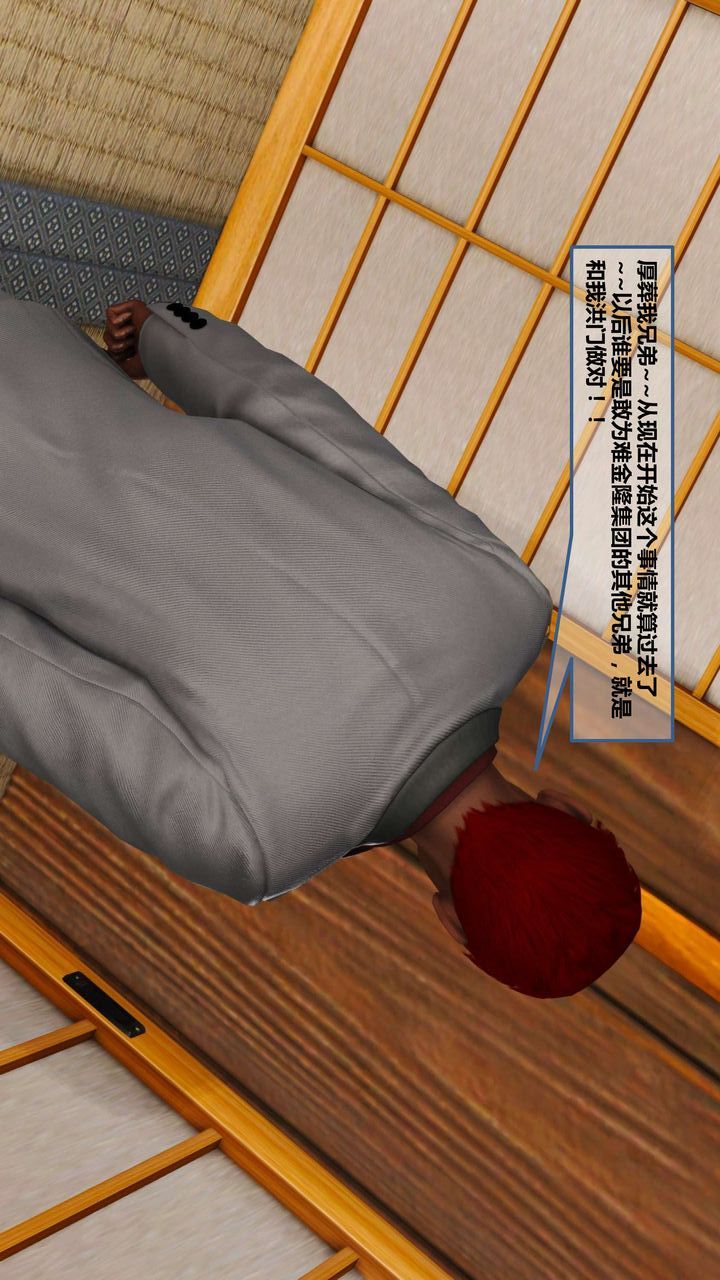 [3D]我的金城(罪惡金城)第1-2季[完整版]第一季10章【第3話】