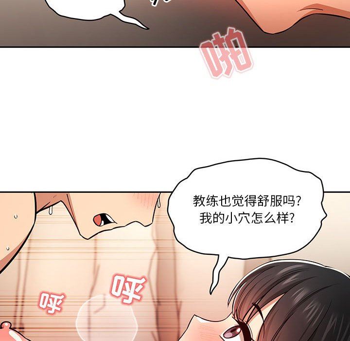 疫情期间的家教生活第60话