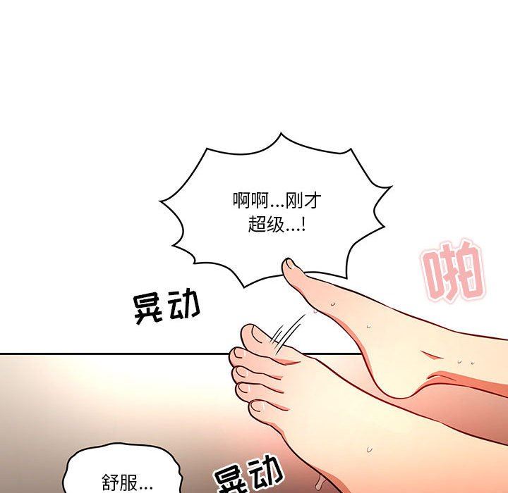 疫情期间的家教生活第60话