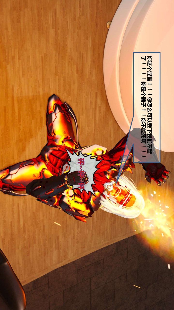 [3D]我的金城(罪惡金城)第1-2季[完整版]第一季10章【第3話】