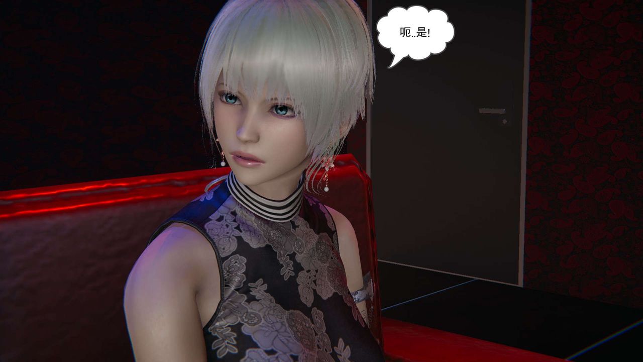 [3D]魔尊歸來[龍魂第二部]第09話